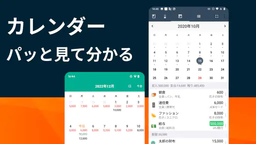 毎日家計簿 - シンプルな家計簿アプリ screenshot 2