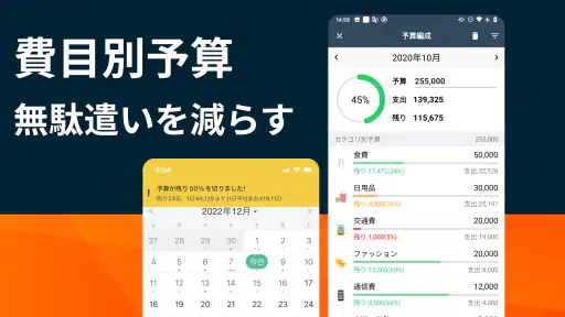 毎日家計簿 - シンプルな家計簿アプリ screenshot 4