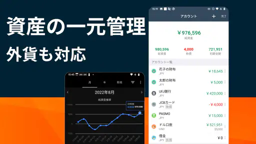 毎日家計簿 - シンプルな家計簿アプリ screenshot 5