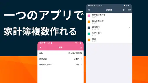 毎日家計簿 - シンプルな家計簿アプリ screenshot 6