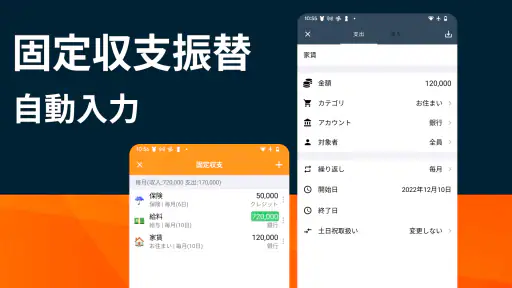 毎日家計簿 - シンプルな家計簿アプリ screenshot 7