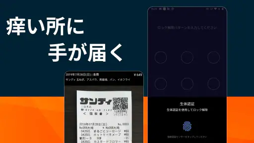 毎日家計簿 - シンプルな家計簿アプリ screenshot 8