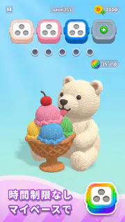 毛糸パズル - Knit Away screenshot 7