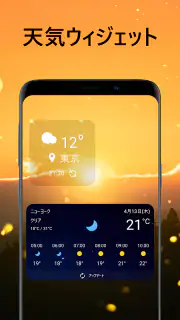 気象レーダーと気象ライブ screenshot 3
