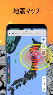 気象レーダーと気象ライブ screenshot 6