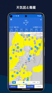 気象庁レーダー - JMA ききくる 天気 weather screenshot 3