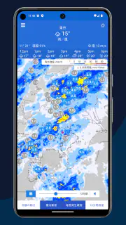 気象庁レーダー - JMA ききくる 天気 weather screenshot 5