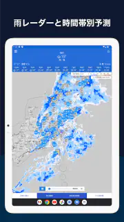 気象庁レーダー - JMA ききくる 天気 weather screenshot 6