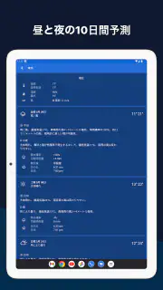 気象庁レーダー - JMA ききくる 天気 weather screenshot 7