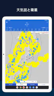 気象庁レーダー - JMA ききくる 天気 weather screenshot 8