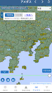 気象庁天気・防災情報 screenshot 5