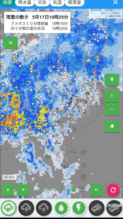 気象庁天気・防災情報 screenshot 7