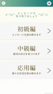 江原啓之　あなたの毎日を救う　ことたまオーラカード screenshot 3