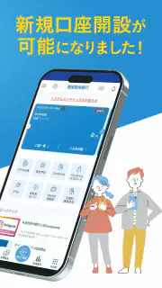 池田泉州銀行バンキングアプリ screenshot 2