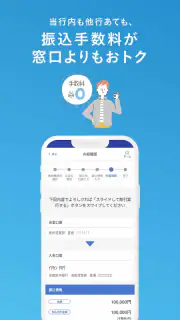 池田泉州銀行バンキングアプリ screenshot 3