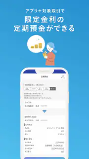 池田泉州銀行バンキングアプリ screenshot 4