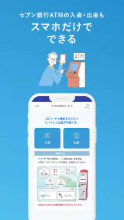 池田泉州銀行バンキングアプリ screenshot 5