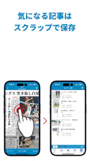 沖縄タイムス 電子版 screenshot 4