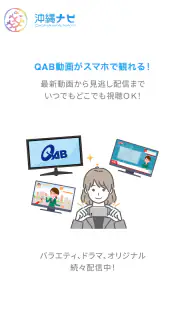 沖縄ナビ screenshot 3