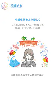 沖縄ナビ screenshot 4