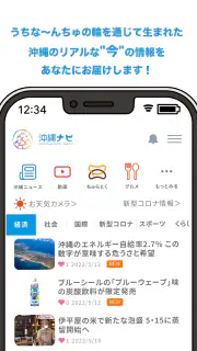 沖縄ナビ screenshot 5