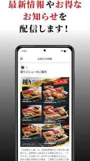 沼津魚がし鮨ポイントアプリ screenshot 3