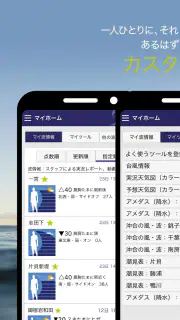 波伝説 ”Catch the wave” サーフィン波情報 screenshot 5