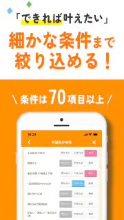 派遣・パート・仕事探しは『エン派遣』 screenshot 3