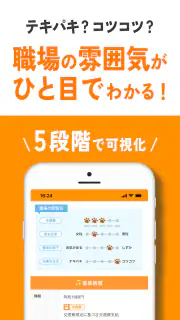 派遣・パート・仕事探しは『エン派遣』 screenshot 5