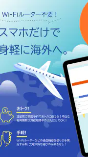海外スマホ利用　au海外放題の予約ができる screenshot 7