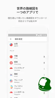 NAVITIME Transit / 海外 乗換案内 路線図 screenshot 2