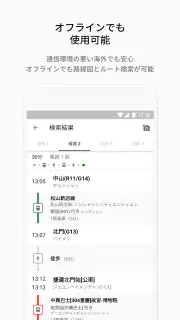 NAVITIME Transit / 海外 乗換案内 路線図 screenshot 3