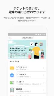 NAVITIME Transit / 海外 乗換案内 路線図 screenshot 4