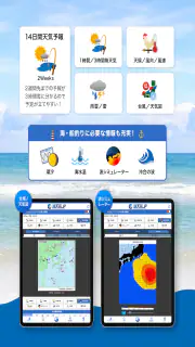 海天気.jp - 海の天気予報アプリ screenshot 5
