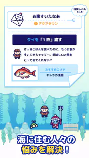 海底ハント　～ダイビング×RPG～ screenshot 3