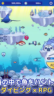 海底ハント　～ダイビング×RPG～ screenshot 5