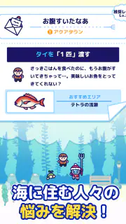 海底ハント　～ダイビング×RPG～ screenshot 7