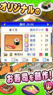 海鮮！すし街道 screenshot 2