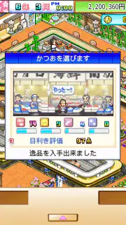 海鮮！すし街道 screenshot 3