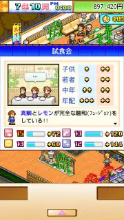 海鮮！すし街道 screenshot 4
