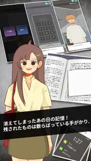 消えた記念日 : 推理ゲーム screenshot 1