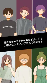 消えた記念日 : 推理ゲーム screenshot 4