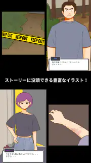 消えた記念日 : 推理ゲーム screenshot 5