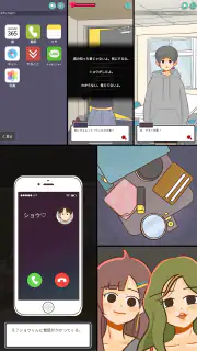 消えた記念日 : 推理ゲーム screenshot 6
