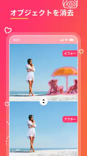 消しゴムマジック - 写真消しゴム - 人消しアプリ screenshot 2