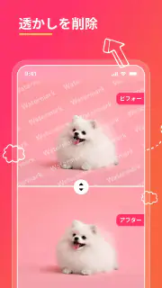 消しゴムマジック - 写真消しゴム - 人消しアプリ screenshot 3