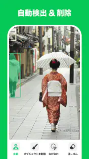 消しゴムマジック&写真消しゴム：人を消すアプ-Retouch screenshot 3