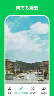 消しゴムマジック&写真消しゴム：人を消すアプ-Retouch screenshot 8
