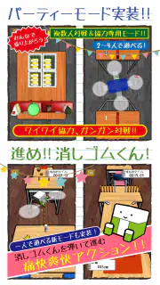 消しゴム落とし -暇つぶしゲーム- screenshot 3