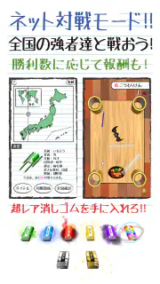 消しゴム落とし -暇つぶしゲーム- screenshot 4